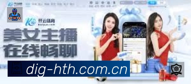 华体会APP 高清赛事图